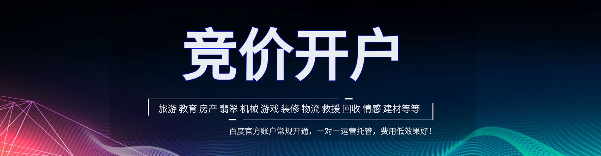 吉阳sem广告
